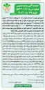 تصویر کوچک آگهی اجاره یک دستگاه کیوسک به مساحت ۳۷ متر مربع جهت فروش روزنامه و تنقلات و مواد غذایی سرد و گرم