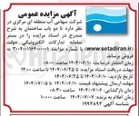 تصویر کوچک آگهی فروش دو باب ساختمان