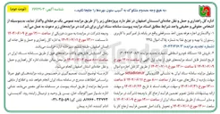تصویر کوچک آگهی فروش ۱۵ دستگاه خودرو اسقاطی