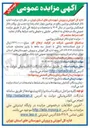 تصویر کوچک آگهی  اجاره تالار فرهنگیان
