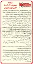 تصویر کوچک آگهی فروش حدود ۱۴/۰۰۰ تن ورق فولادی