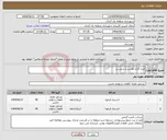 تصویر کوچک آگهی نیاز انتخاب تامین کننده-چرخ گاری هشت و شش پر