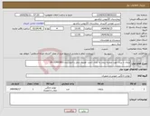 تصویر کوچک آگهی نیاز انتخاب تامین کننده-پاروان با پرده جهت معاینه بیمار به تعداد 1عدد -هزینه حمل با فروشنده 09153453801