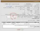 تصویر کوچک آگهی نیاز انتخاب تامین کننده-دستکش استریل جراحی سایز 7 وچند قلم دیگر طبق لیست پیوست