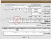 تصویر کوچک آگهی نیاز انتخاب تامین کننده-خرید ژنراتور دیزلی 32 کاوا طبق لیست و مشخصات پیوست اسناد استعلام جهت اداره کل ثبت اسناد و املاک استان همدان