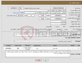 تصویر کوچک آگهی نیاز انتخاب تامین کننده-خرید800 متر کابل 20 کیلوولت /ایران کد مشابه است وطبق مدارک پیوست بارگذاری کلیه شرایط همراه با مهر و امضا و شماره تماس ضروری می باشد.