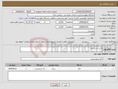 تصویر کوچک آگهی نیاز انتخاب تامین کننده-خرید قند و چای