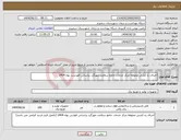 تصویر کوچک آگهی نیاز انتخاب تامین کننده-اجرای زه کشی محوطه مرکز خدمات جامع سلامت مهرگرد براساس فهرست بهاء 1404