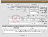 تصویر کوچک آگهی نیاز انتخاب تامین کننده-نخ تی 