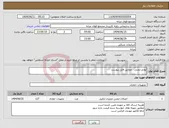 تصویر کوچک آگهی نیاز انتخاب تامین کننده-لوازم ایمنی مطابق فایل پیوست