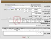 تصویر کوچک آگهی نیاز انتخاب تامین کننده-فیلتر آنتی باکتریال 200 عدد