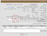 تصویر کوچک آگهی نیاز انتخاب تامین کننده-چسب لکو پلاست 5سانت.باشرط تایید کارشناس باهزینه حمل تابیمارستان.ثبت آیمد.برچسب اصالت کالا.کدirc.uid.