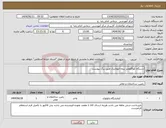 تصویر کوچک آگهی نیاز انتخاب تامین کننده-دستگاه کواگلومتر نیمه اتوماتیک طبق برگ پیوست
