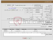 تصویر کوچک آگهی نیاز انتخاب تامین کننده-روغن مایع حلب 16کیلو 