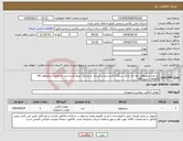 تصویر کوچک آگهی نیاز انتخاب تامین کننده-دو عدد میکروفون یقه ای دارای سیگنال فرستنده و گیرنده و دو عدد ضبط کننده صدا به همراه میکروفون On board ترجیحا HB