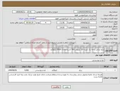 تصویر کوچک آگهی نیاز انتخاب تامین کننده-برنج ایرانی درجه یک کیسه 10 کیلویی 500 کسیه معادل 5000 کیلوگرم