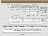 تصویر کوچک آگهی نیاز انتخاب تامین کننده- قند شکسته 
