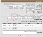 تصویر کوچک آگهی نیاز انتخاب تامین کننده-خرید رایانه و لبتاپ