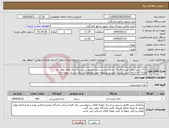 تصویر کوچک آگهی نیاز انتخاب تامین کننده-۹۶۰ بسته چای کیسه ای ۲۵ عددی ایرانی ساده مرغوب در بسته بندی های لفاف دار ۰۹۱۲۶۴۰۲۲۵۸ جناب کبیری کارپرداز مربوطه جهت هماهنگی برای ارسال نمونه کالا