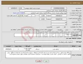 تصویر کوچک آگهی نیاز انتخاب تامین کننده-دیزل ژنراتور