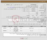 تصویر کوچک آگهی نیاز انتخاب تامین کننده-اسپیکر و اکستندر KVM