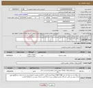 تصویر کوچک آگهی نیاز انتخاب تامین کننده-دستگاه راه بند میله ای