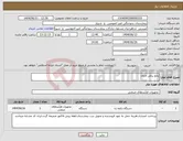 تصویر کوچک آگهی نیاز انتخاب تامین کننده-پانچ برقی اداری