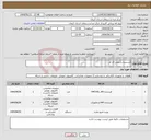 تصویر کوچک آگهی نیاز انتخاب تامین کننده-فرستنده رادیویی اف ام