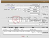 تصویر کوچک آگهی نیاز انتخاب تامین کننده-20 دستگاه یخچال فریزر هیمالیا 14 فوت