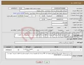 تصویر کوچک آگهی نیاز انتخاب تامین کننده-ست شستشوی خون/حتماً پیشفاکتور بهمراه کد IRC ارسال گردد/هزینه ارسال با فروشنده/ارسال فقط با باربری "جهان بار" ارتباط فقط واتساپ 09168748767