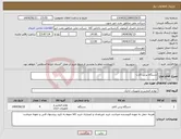 تصویر کوچک آگهی نیاز انتخاب تامین کننده-دستگاه پرس کارت