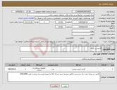 تصویر کوچک آگهی نیاز انتخاب تامین کننده-اکارتور این ویزی