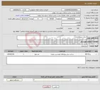 تصویر کوچک آگهی نیاز انتخاب تامین کننده-اجرای جدولگذاری 