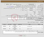 تصویر کوچک آگهی نیاز انتخاب تامین کننده-کاغذ A4 برند درجه یک 80 گرمی 500 بسته کاغذ A5 برند درجه یک 80 گرمی 200 بسته 