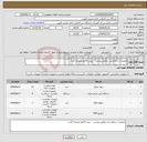 تصویر کوچک آگهی نیاز انتخاب تامین کننده-تجهیزات درخواستی مطابق پیوست - پیش فاکتور ضمیمه گردد.