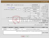 تصویر کوچک آگهی نیاز انتخاب تامین کننده-اره استرنوم جهت جراحی قلب باز 