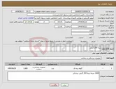تصویر کوچک آگهی نیاز انتخاب تامین کننده-پنبه 200 گرمی