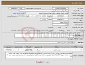 تصویر کوچک آگهی نیاز انتخاب تامین کننده-یخچال فریزر