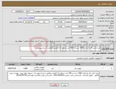 تصویر کوچک آگهی نیاز انتخاب تامین کننده-خرید لباس کار به تعداد 1500 دست و 300 عدد شلوار تک (کیفیت مطابق با شرح پیوست) 