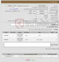 تصویر کوچک آگهی نیاز انتخاب تامین کننده- دو دستگاه رایانه و یک دستگاه اسکنر 