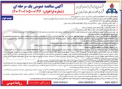 تصویر کوچک آگهی تعمیر و بازسازی کامل آسانسورها