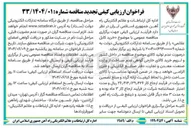 تصویر کوچک آگهی خرید کابل علائمی