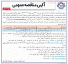 تصویر کوچک آگهی عملیات تعمیر و مرمت پل ورودی