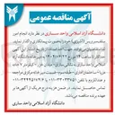 تصویر کوچک آگهی  انجام امور سلف سرویس آشپزی 