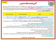 تصویر کوچک آگهی فاز هفتم تهیه و نصب تابلوهای هدایت مسیر 

