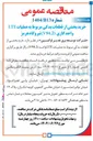 تصویر کوچک آگهی خرید بخشی از قطعات یدکی