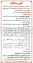 تصویر کوچک آگهی واگذاری پیمانکار برداشت و حمل ذرت علوفه ای 