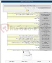 تصویر کوچک آگهی اصلاح ساختار شبکه فشار ضعیف هوایی شماره ۳ در محدوده برق منطقه ۴