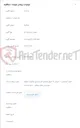تصویر کوچک آگهی طبق فایل بارگزاری شده