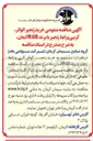 تصویر کوچک آگهی خرید زنجیر الواتر کرپی و رابط زنجیر با برند RUD آلمان